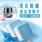 Washing Machine Cleaner Tablets – Effortlessly Keep Your Washing Machine Fresh and Clean